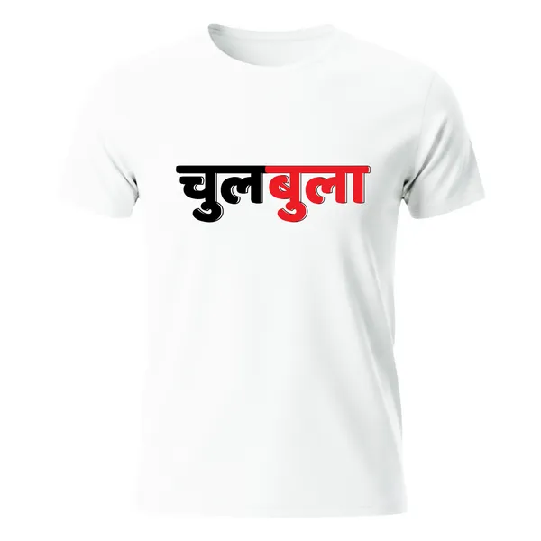 Chull_T-Shirt