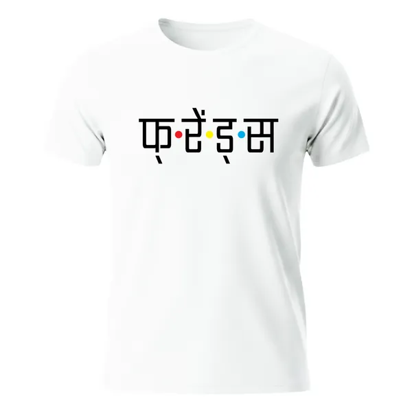 Friends_T-Shirt