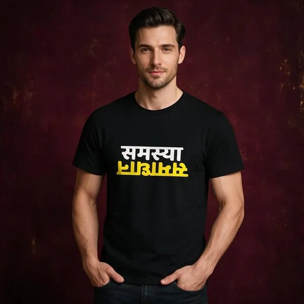 Samasya_T-Shirt