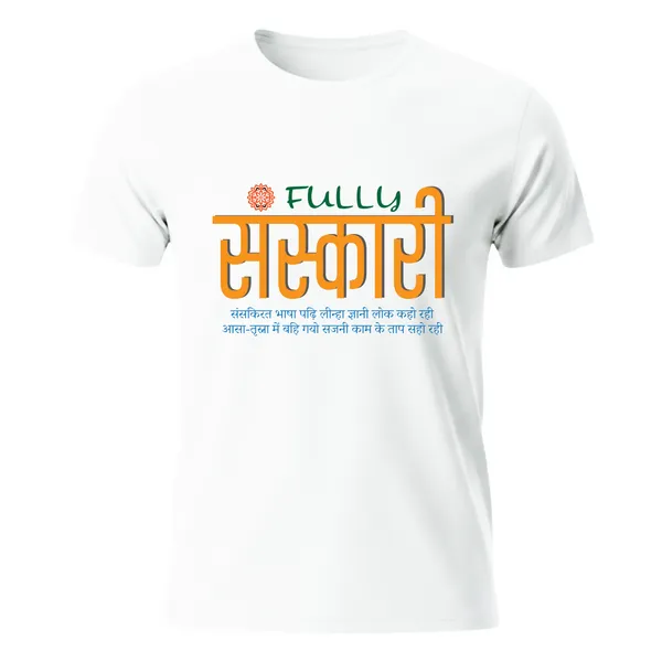 Sanskari_T-Shirt