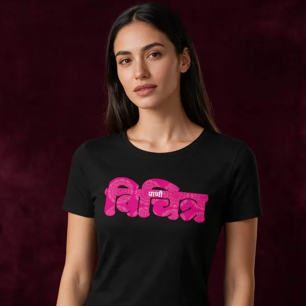 Vichitr_T-Shirt