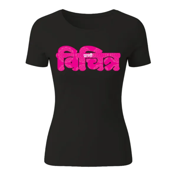 Vichitr_T-Shirt