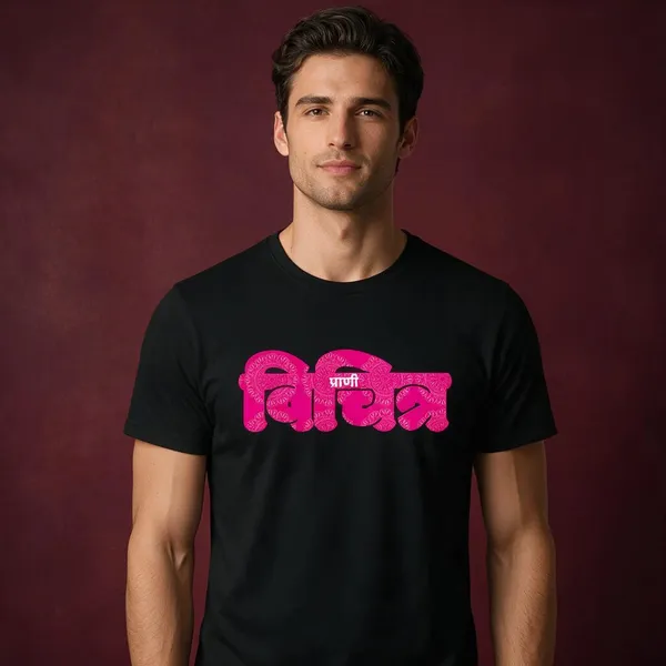 Vichitr_T-Shirt