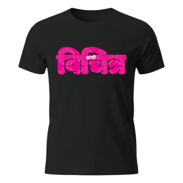 Vichitr_T-Shirt