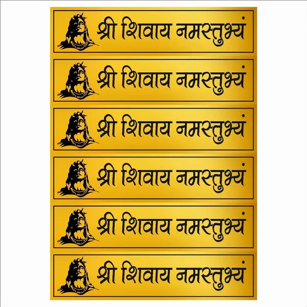 SAMANTA_WALA_4_inch_Shivai_Sticker_for_car,_door,_wall,_etc._Pack_of_6_Self_Adhesive_Sticker_(Pack_of_6)