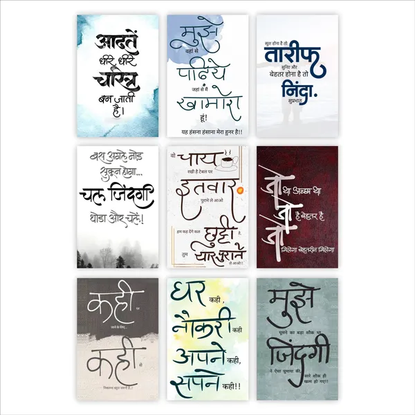 SAMANTA_WALA_6_inch_HINDI_MOTIVATION_POSTER_FOR_WALL,_DOOR_AND_TABLE,_ETC._PACK_OF_09_Self_Adhesive_Sticker_(Pack_of_9)