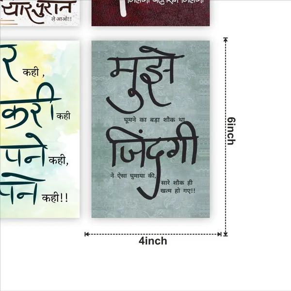 SAMANTA_WALA_6_inch_HINDI_MOTIVATION_POSTER_FOR_WALL,_DOOR_AND_TABLE,_ETC._PACK_OF_09_Self_Adhesive_Sticker_(Pack_of_9)
