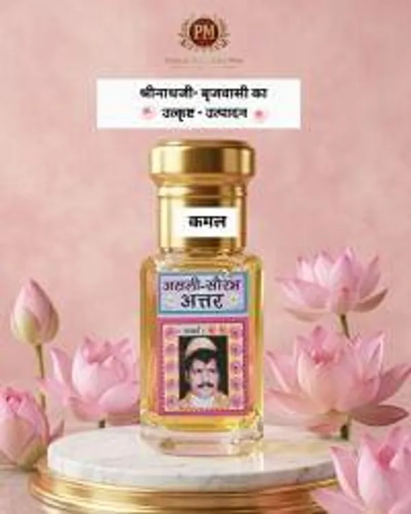 Itra_Attar_Lotus_Itra_Kamal_Attar_Lotus_Attar_For_Puja_Itra_For_Laddu_Gopal_Ji_Attar_For_Thakur_Ji_Kamal_Fragrance_For_Puja_Thakur_Ji_Shringar_Itra_Laddu_Gopal_Perfume_Temple_Fragrance_Attar_Divine_Attar_For_Puja_2_5ml
