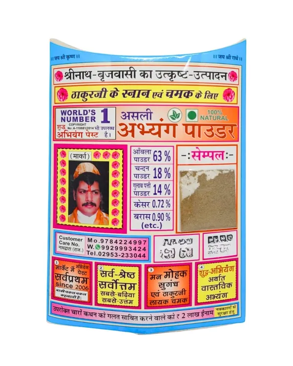 Deity_Bathing_Herbal_Powder