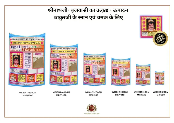 Deity_Bathing_Herbal_Powder