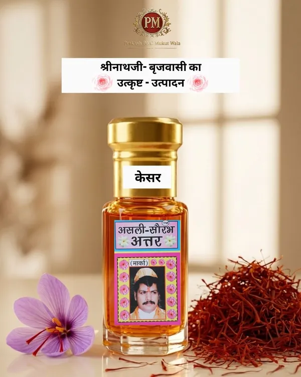 Itra_Attar_Kesar_Itra_Kesar_Attar_Kesar_Itra_For_Laddu_Gopal_Ji_Kesar_Attar_For_Thakur_Ji_Itra_For_Laddu_Gopal_Ji_Attar_For_Thakur_Ji_Kesar_Fragrance_For_God_Kesar_Attar_For_Puja_Thakur_Ji_Shringar_Itra_Laddu_Gopal_Perfume_Saffron_Attar_For_God_Puja_Itra_Temple_Fragrance_Attar_Divine_Kesar_Attar_2_5ml
