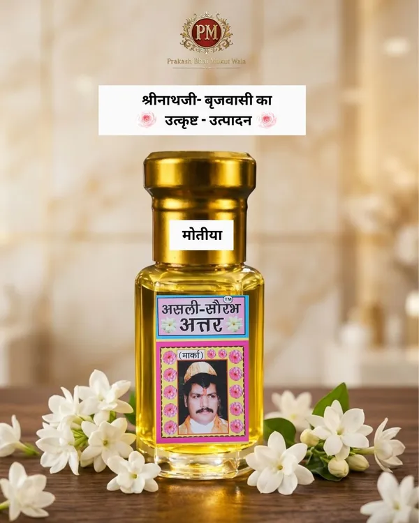 Itra_Attar_Motia_Itra_Motia_Attar_Jasmine_Attar_Itra_For_Laddu_Gopal_Ji_Attar_For_Thakur_Ji_Floral_Attar_For_Puja_Thakur_Ji_Shringar_Itra_Laddu_Gopal_Perfume_Temple_Fragrance_Attar_Divine_Attar_For_Puja_2_5ml