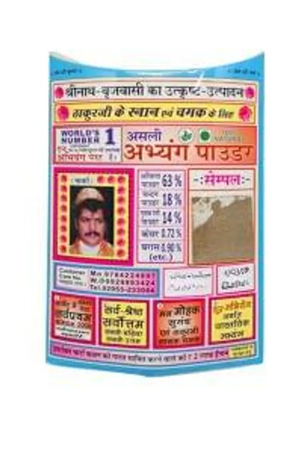 Abhayanga_Powder_For_Thakurji_Snan_Shringar_Murti_Snan_Chamak_Herbal_Powder_Herbal_Powder