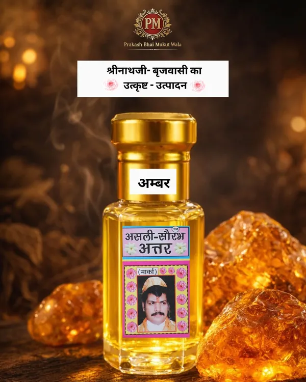 Itra_Attar_Amber_Itra_Amber_Attar_Itra_For_Laddu_Gopal_Ji_Attar_For_Thakur_Ji_Amber_Fragrance_For_Puja_Thakur_Ji_Shringar_Itra_Laddu_Gopal_Perfume_Temple_Fragrance_Attar_Divine_Attar_For_Puja_2_5ml