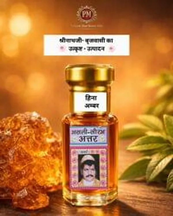 Itra_Attar_Henna_Amber_Itra_Henna_Amber_Attar_Hina_Attar_Amber_Attar_Itra_For_Laddu_Gopal_Ji_Attar_For_Thakur_Ji_Puja_Fragrance_Attar_Thakur_Ji_Shringar_Itra_Laddu_Gopal_Perfume_Temple_Fragrance_Attar_Divine_Attar_For_Puja_2_5ml