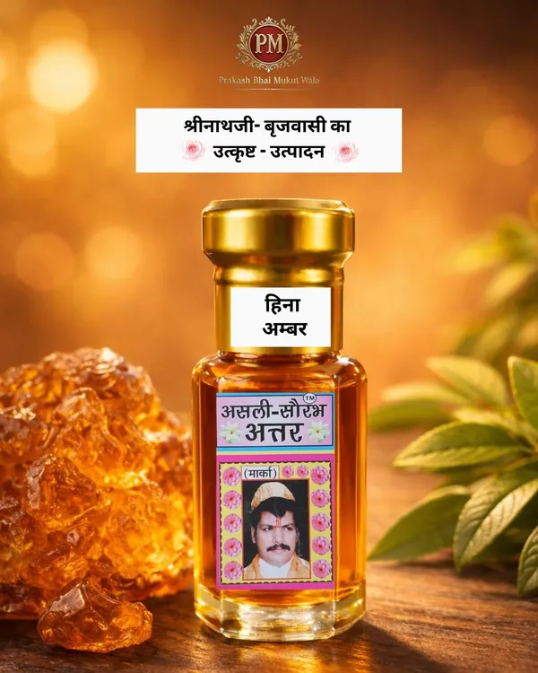 Itra_Attar_Henna_Amber_Itra_Henna_Amber_Attar_Hina_Attar_Amber_Attar_Itra_For_Laddu_Gopal_Ji_Attar_For_Thakur_Ji_Puja_Fragrance_Attar_Thakur_Ji_Shringar_Itra_Laddu_Gopal_Perfume_Temple_Fragrance_Attar_Divine_Attar_For_Puja_2_5ml