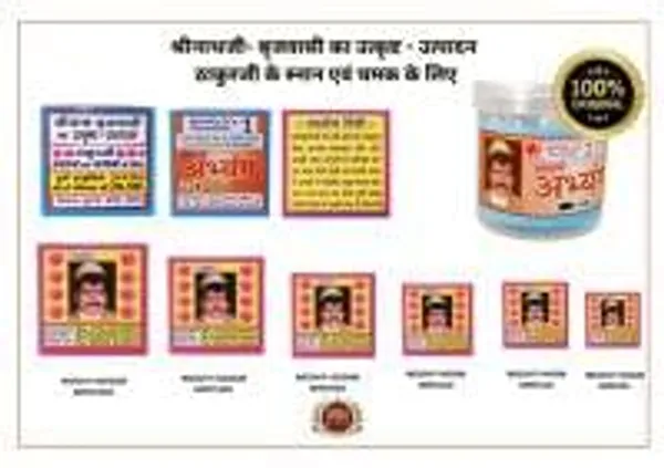 Abhayanga_Paste_For_Thakurji_Snan_Shringar_Murti_Snan_Chamak_Herbal_Paste_Herbal_Paste