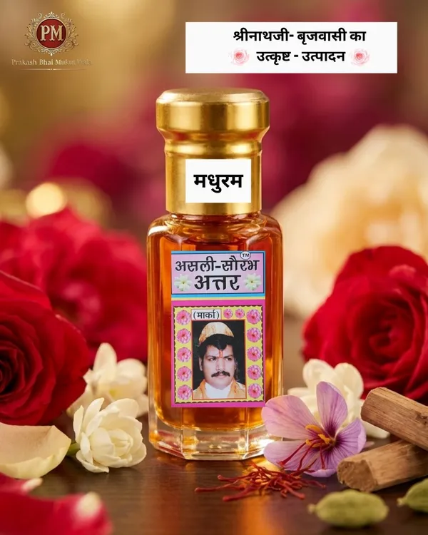 Itra_Attar_Madhuram_Itra_Madhuram_Attar_Sweet_Attar_Itra_For_Laddu_Gopal_Ji_Attar_For_Thakur_Ji_Puja_Fragrance_Attar_Thakur_Ji_Shringar_Itra_Laddu_Gopal_Perfume_Temple_Fragrance_Attar_Divine_Attar_For_Puja_2_5ml