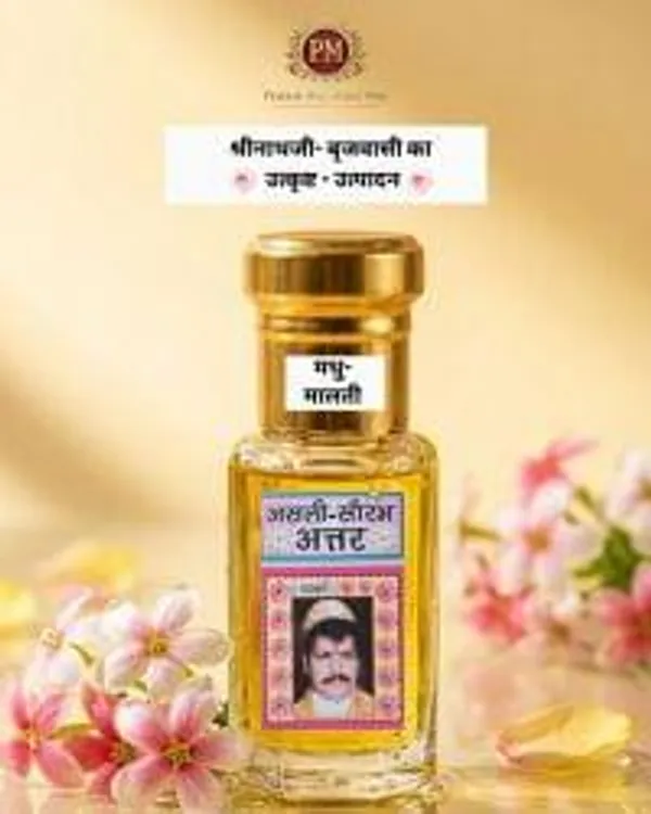 Itra_Attar_Madhumalti_Itra_Madhumalti_Attar_Floral_Attar_For_Puja_Itra_For_Laddu_Gopal_Ji_Attar_For_Thakur_Ji_Thakur_Ji_Shringar_Itra_Laddu_Gopal_Perfume_Temple_Fragrance_Attar_Divine_Attar_For_Puja_2_5ml