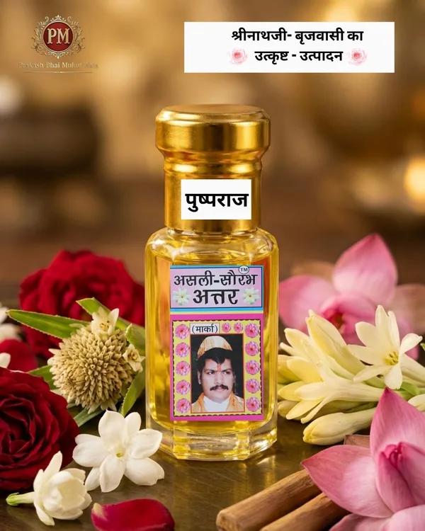 Itra_Attar_Pushpraj_Itra_Pushpraj_Attar_Floral_Attar_Itra_For_Laddu_Gopal_Ji_Attar_For_Thakur_Ji_Puja_Fragrance_Attar_Thakur_Ji_Shringar_Itra_Laddu_Gopal_Perfume_Temple_Fragrance_Attar_Divine_Attar_For_Puja_2_5ml