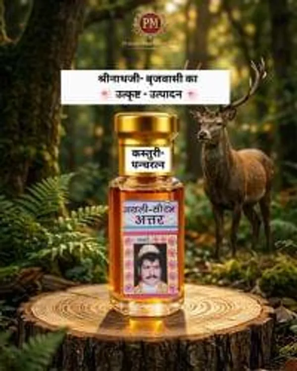 Itra_Attar_Laddu_Gopal_Itra_Kasturi_Panchratna_Attar_God_Shringar_Attar_Puja_Itra_Natural_Attar_For_Mandir_Laddu_Gopal_Shringar_Accessories_Temple_Fragrance_Oil_Radha_Krishna_Puja_Attar_Natural_Floral_Attar_Devotional_Itra_2_5ml