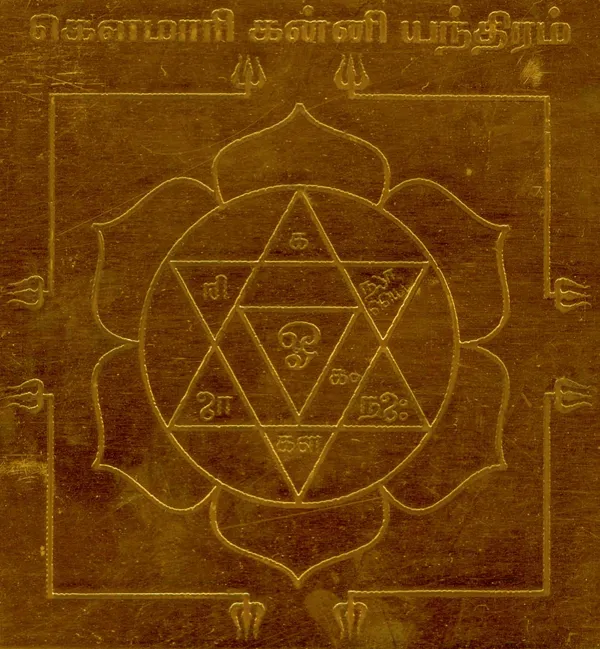 Saptha_Kannigal_Gowmari_Kanni_Yantra_Kowmaari_Yantram_Yendram_In_Copper