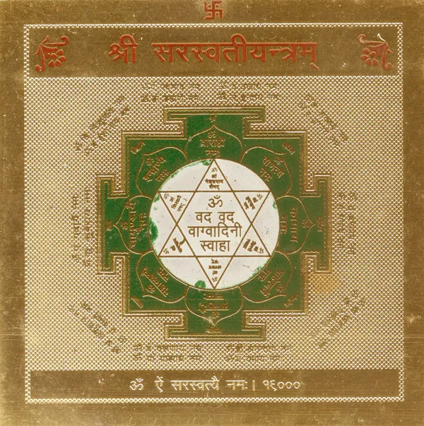 Saraswathi_Yantra