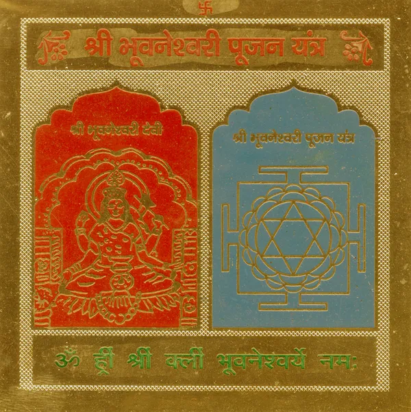 Bhuvaneshwari_Pujan_Yantra