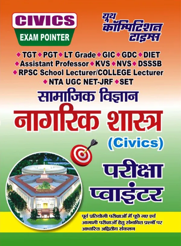 CIVICS_Exam_Pointer_TGT/PGT