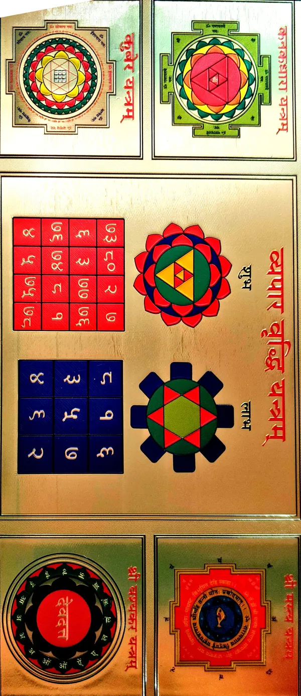 Photo_&_Frame_Shree_Sampurna_Vyapar_Vridhi_Yantra_Wooden_Yantra_(Pack_Of_1)