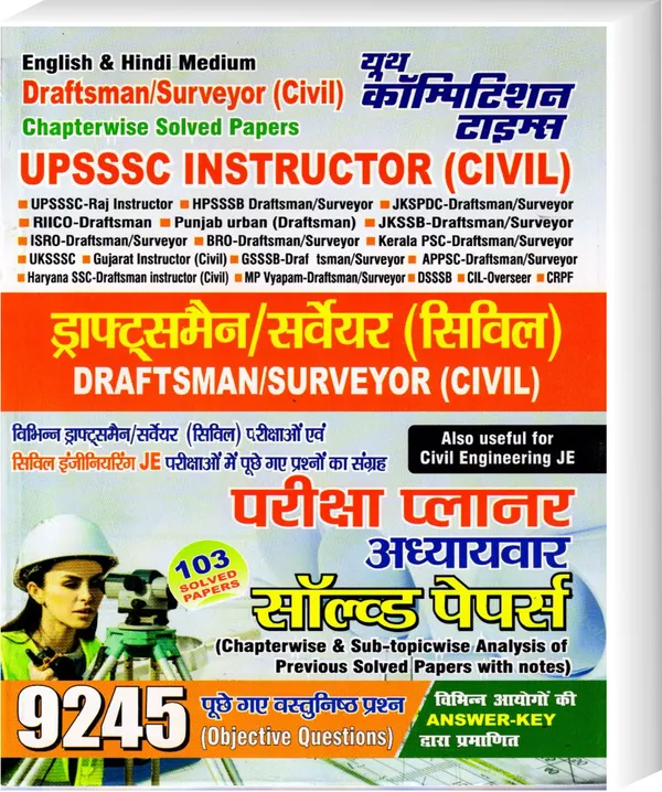 Draftsman/Surveyor_(Civil)_Chapterwise_(Eng.&Hindi)