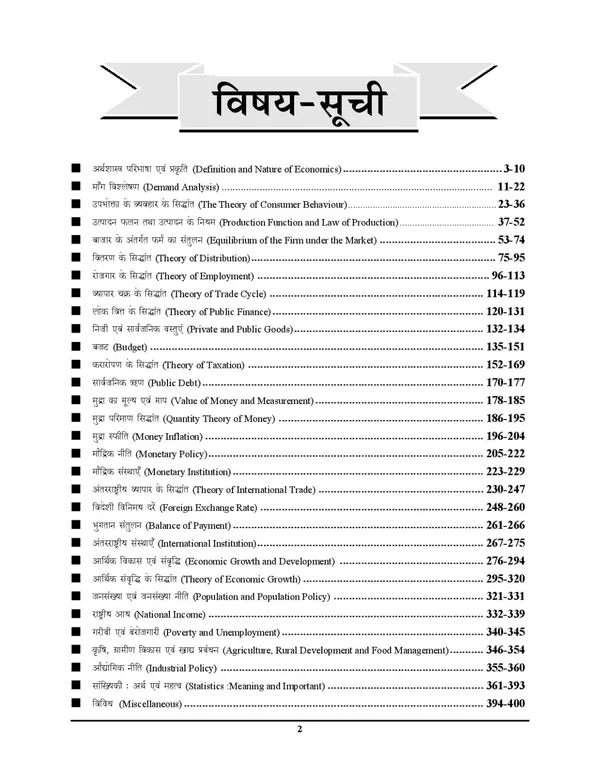 Economics_Exam_Pointer