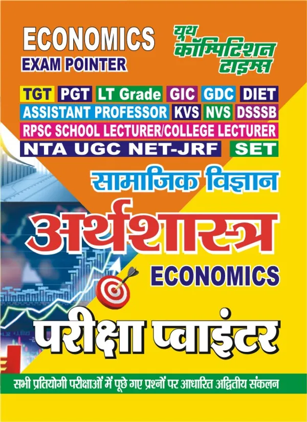 Economics_Exam_Pointer