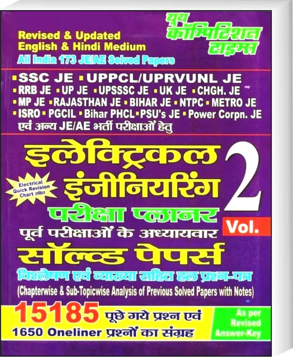 Eng&Hindi)Electrical_Engineering_Exam_Planner_Vol.-2