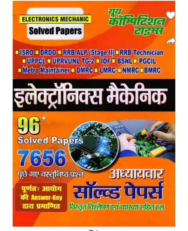 https://d1311wbk6unapo.cloudfront.net/NushopCatalogue/tr:f-webp,w-600,fo-auto/Electronics_Mechanic_Chapt._Solved_Papers_HMGMR48DMK_2023-07-04_1.jpg
