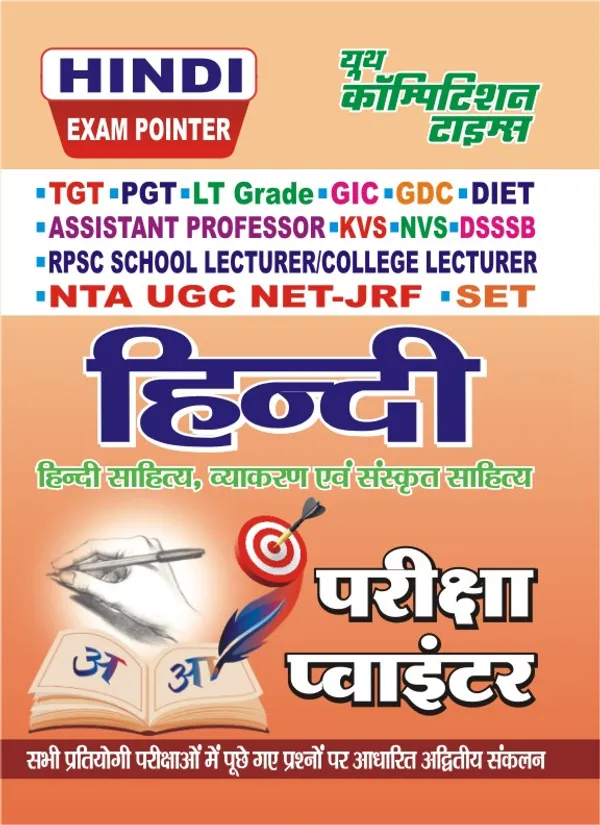 Hindi_Exam_Pointer_TGT/PGT/LT_Grade