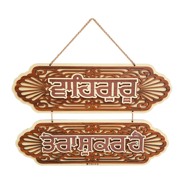 12x14_Inches_|_3D_Waheguru_Tera_Shukar_Hai_Wall_Hanging_|_Multi_Part_2_Plates_Door_Hanging_|_Sikh_Spiritual_Home_Decor_Accessory_|_Wall_Decor_|_Punjabi_Gift_Item_|_Brown_and_Beige