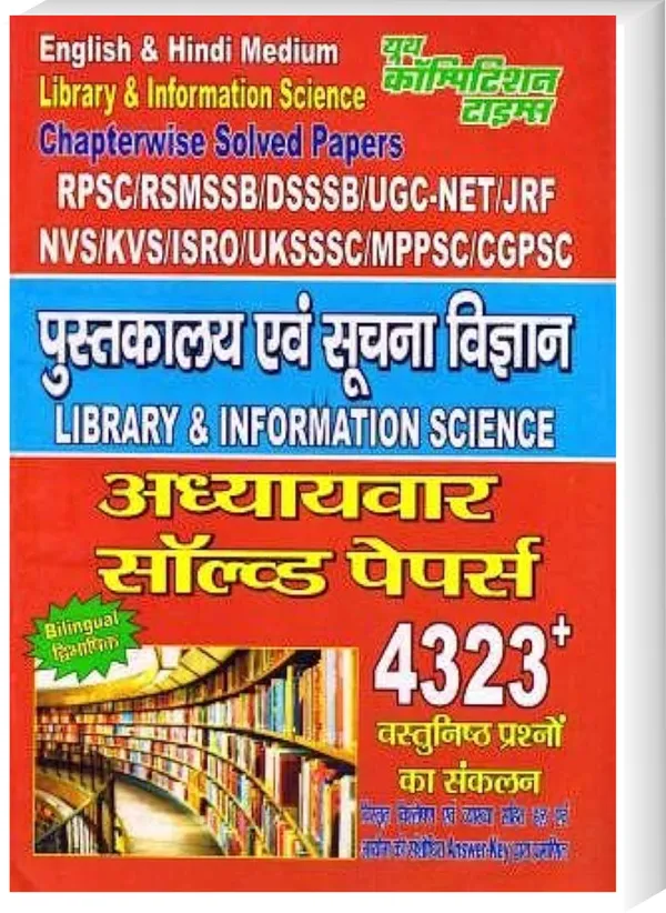 Libary_&_Information_Science_(Eng.&Hindi)_Chapterwise_Solved_Papers