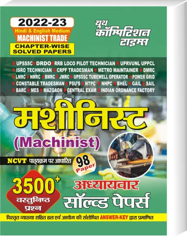 Machinist_Trade_Chapterwise_Solved_Papers_(Hindi&Eng.)