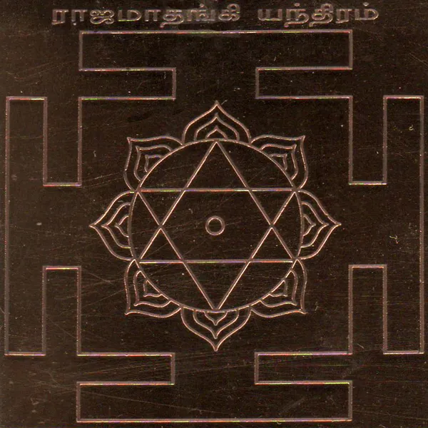 S9113-86_Aadhyathmik_Energised_Raja_Shyamala_@_Raja_Matangi_Copper_Yantra