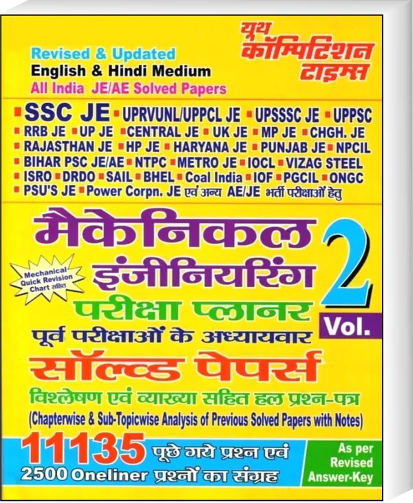 Mechanical_Engineering_Exam_Planner_Volume-2_(Eng.Hindi)