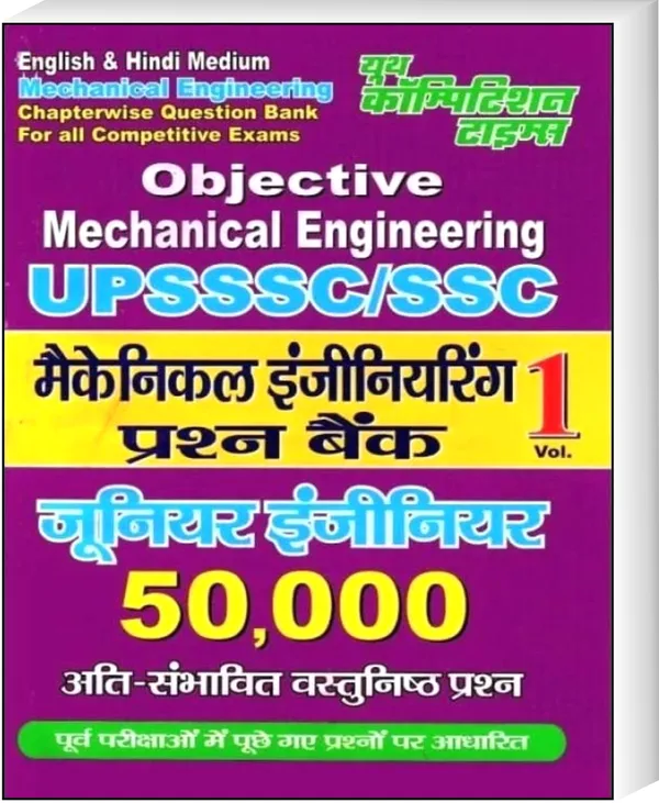 Mechanical_Engineering_Questin_Bank_Volume-1_(Eng.&Hindi)