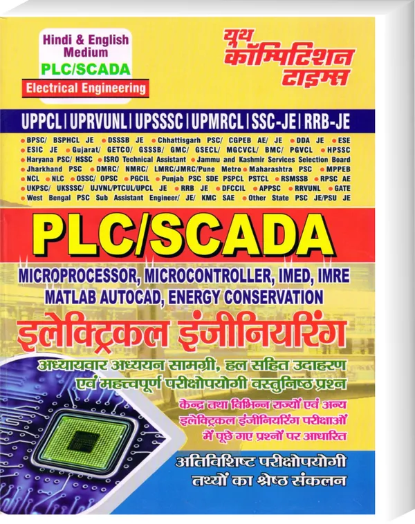 PLC/SCADA_Electrical_Engineering_(Hindi&Eng._Med.)