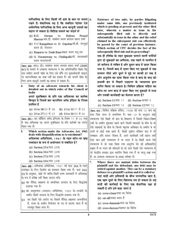 POD)_AIBE_All_India_Bar_Examination_Solved_Papers_Diglot_Edition