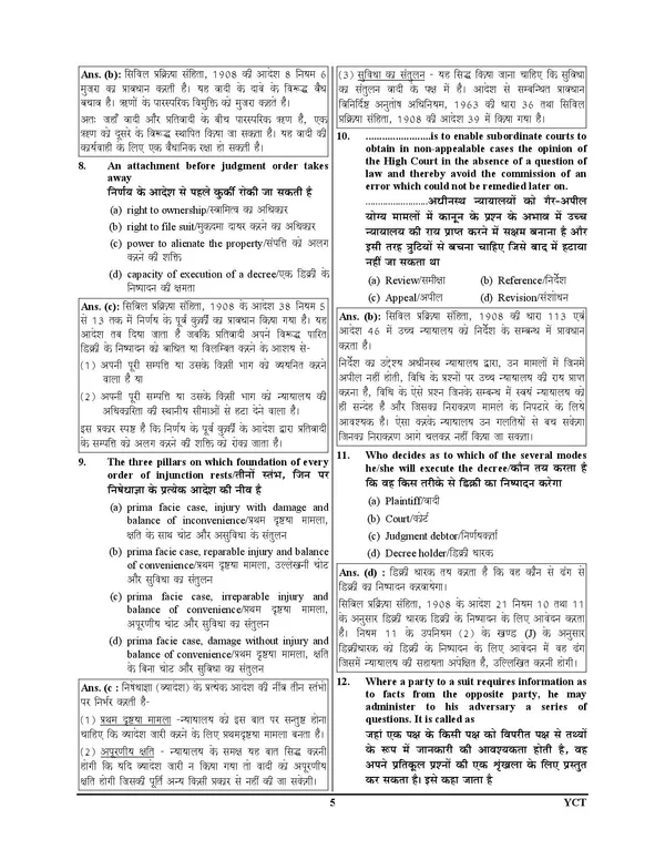 POD)_AIBE_All_India_Bar_Examination_Solved_Papers_Diglot_Edition