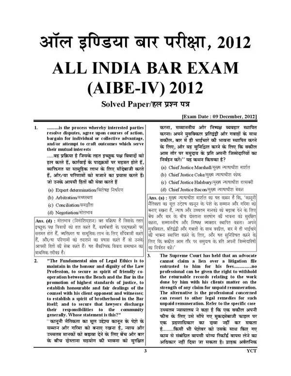 POD)_AIBE_All_India_Bar_Examination_Solved_Papers_Diglot_Edition