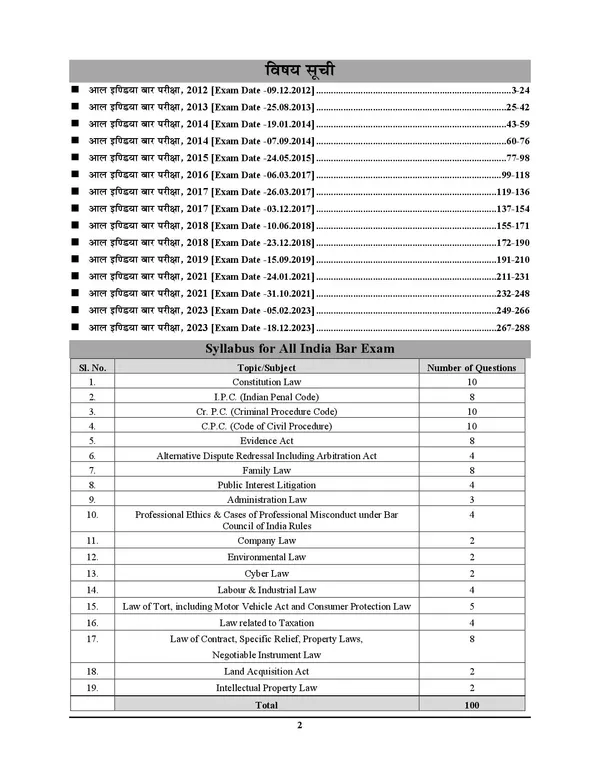 POD)_AIBE_All_India_Bar_Examination_Solved_Papers_Diglot_Edition