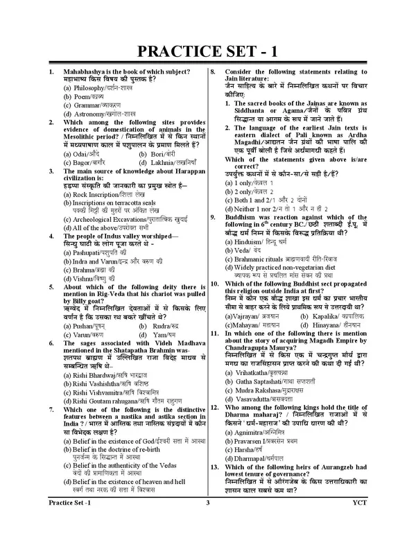 POD)_Allahabad_High_Court_RO_/_ARO_/_CA_Practice_Book_2025