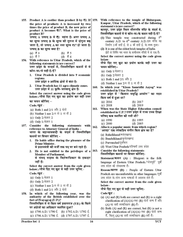 POD)_Allahabad_High_Court_RO_/_ARO_/_CA_Practice_Book_2025