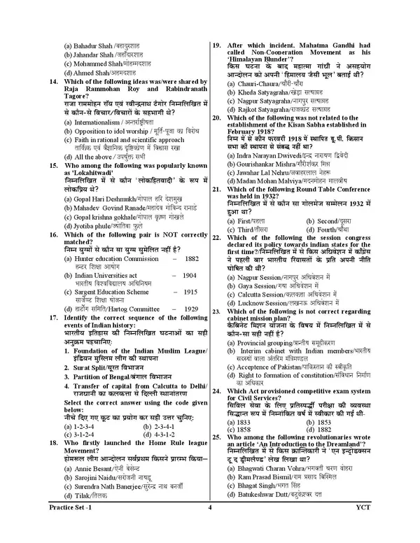 POD)_Allahabad_High_Court_RO_/_ARO_/_CA_Practice_Book_2025